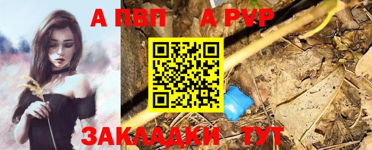 Alpha-PVP Crystall Амурск