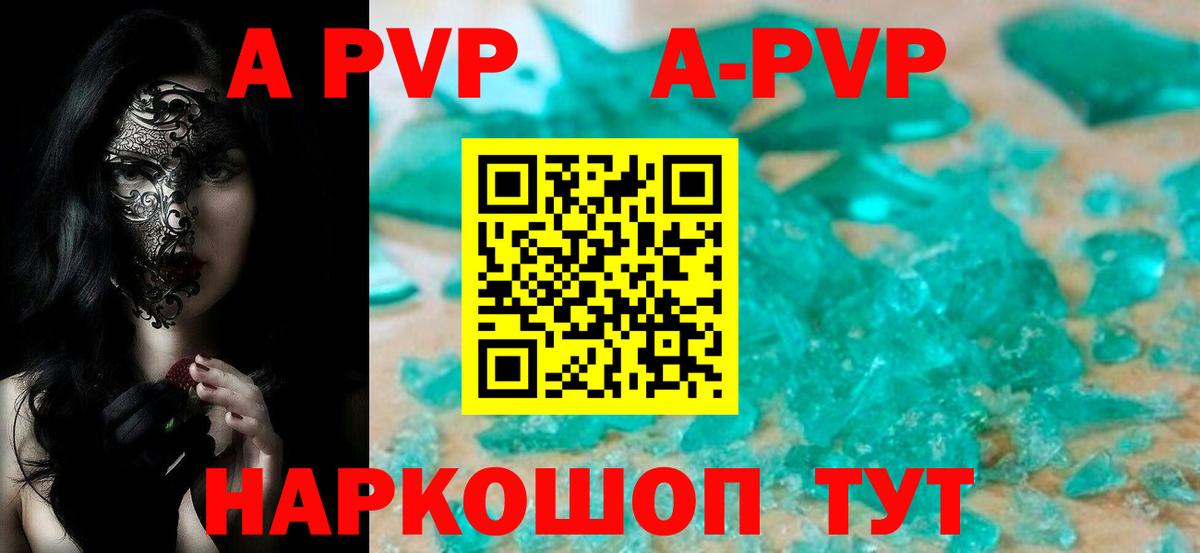 Амурск  Alpha-PVP кристаллы  Вход с VPN  Alpha PVP Crystall 