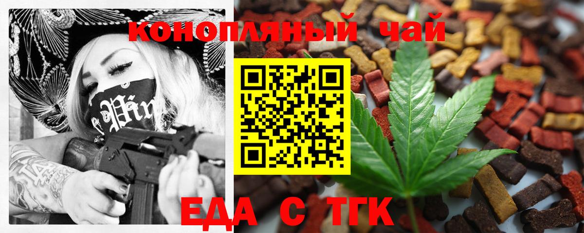 Печенье с ТГК марихуана  Вход с VPN  Амурск 