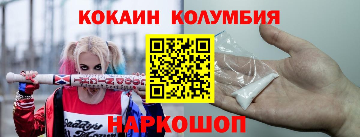 дарнет шоп  Вход с VPN  Амурск  Кокаин 97% 