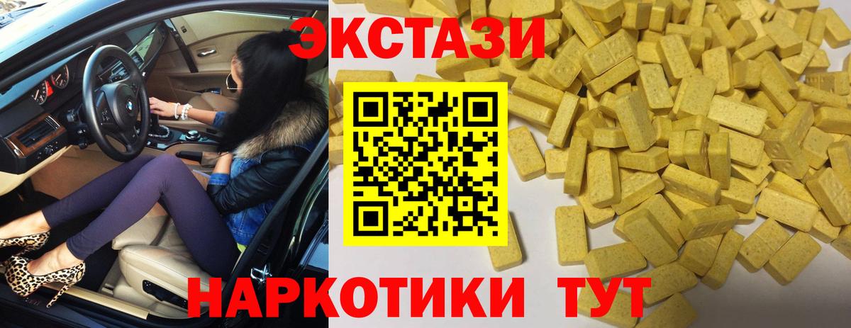 ЭКСТАЗИ 300 mg Амурск