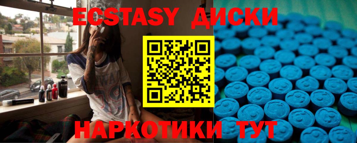Амурск  хочу наркоту  Вход с VPN  Экстази Дубай  ЭКСТАЗИ XTC  Ecstasy 