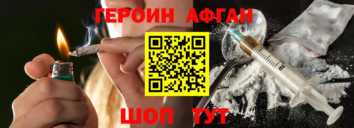 ГЕРОИН VHQ Амурск