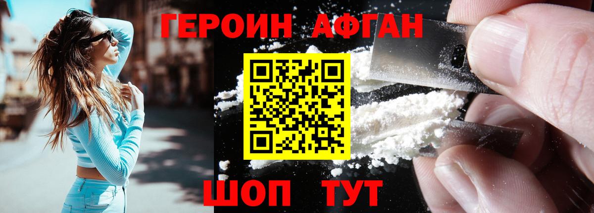 ГЕРОИН Heroin  Героин  Амурск  Вход с VPN 