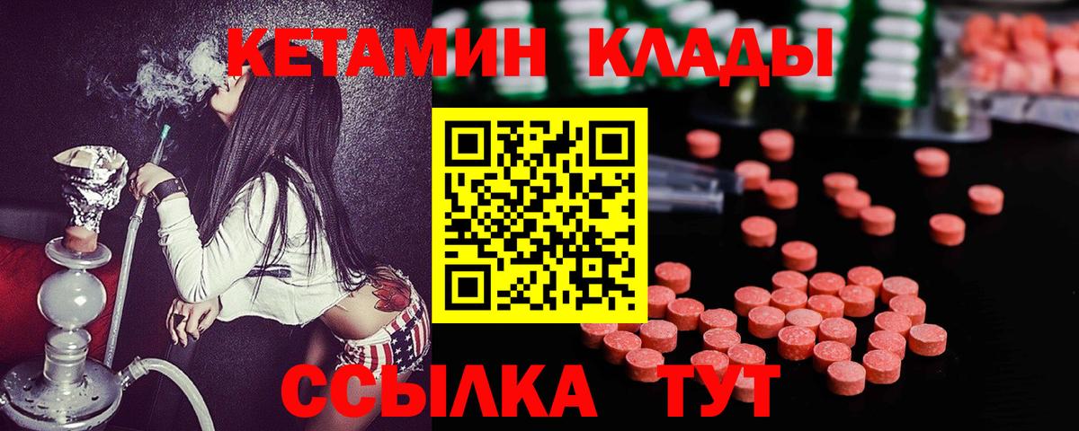 Кетамин VHQ Амурск