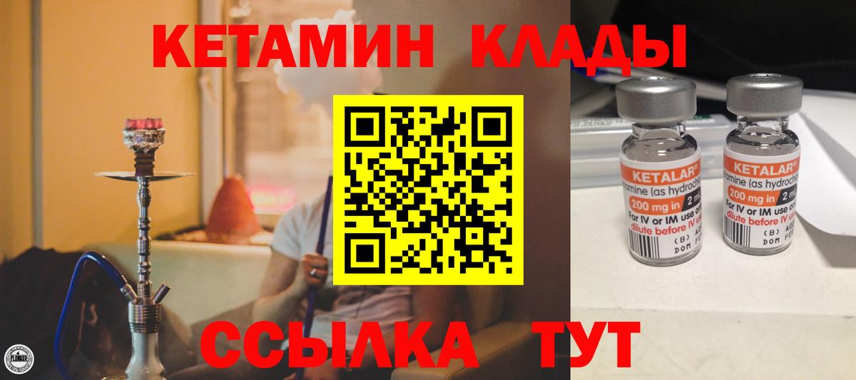 КЕТАМИН ketamine  КЕТАМИН VHQ  ОМГ ОМГ зеркало  Амурск  Вход с VPN 