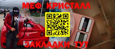 мефедрон Абакан