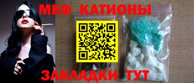 мефедрон Абакан