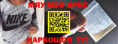 мефедрон Абакан