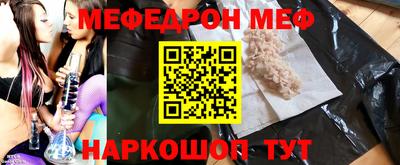 мефедрон Абакан