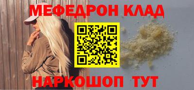 мефедрон Абакан