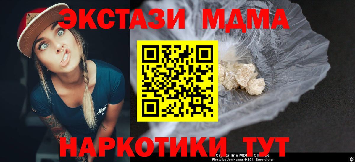 Амурск  MDMA crystal  МДМА crystal  Вход с VPN 