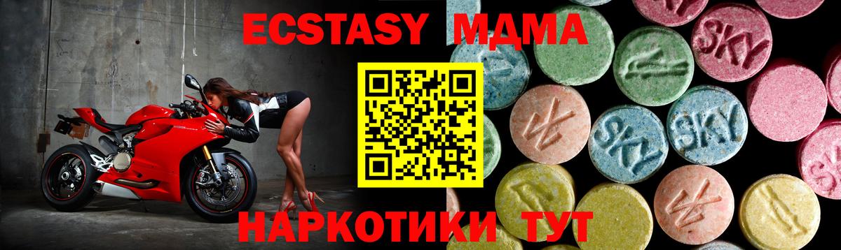 МДМА crystal Амурск