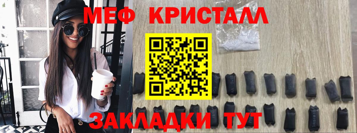 МЕФ мука Амурск