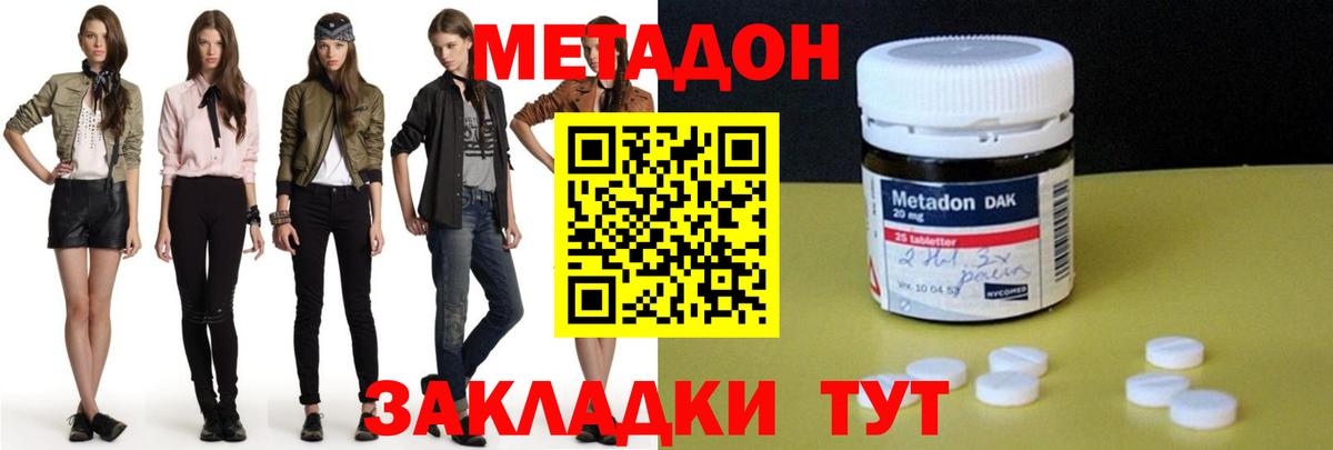 Амурск  МЕТАДОН methadone  Вход с VPN  МЕТАДОН белоснежный 