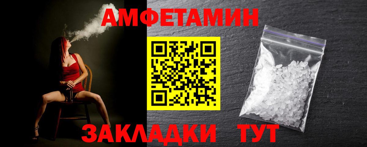 Метамфетамин Декстрометамфетамин 99.9%  Вход с VPN  Амурск 