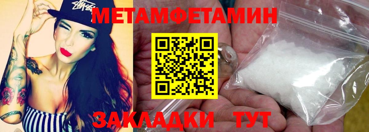 Метамфетамин мет Амурск