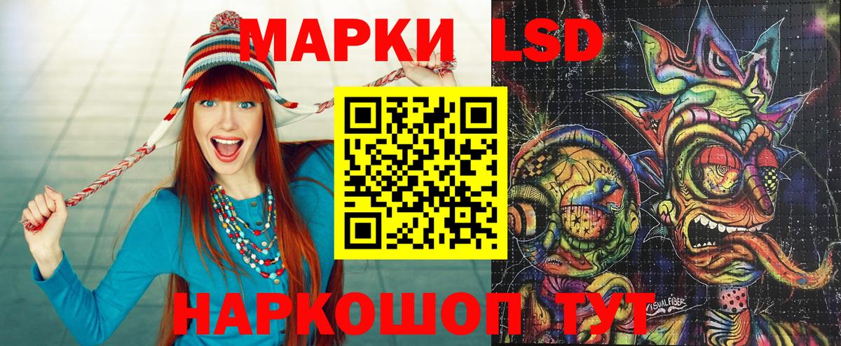 Наркотические марки 1,8мг Амурск