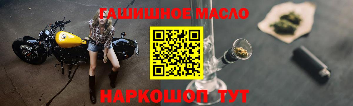 Дистиллят ТГК вейп с тгк Амурск